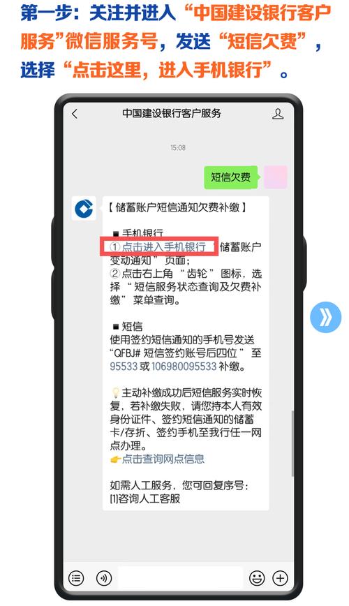 银行App推送_微信公众号提醒_建行转账短信提醒