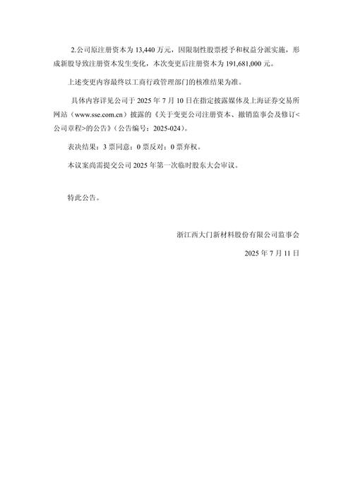 中国长城计算机深圳股份有限公司2015年第三次临时股东大会决议公告
