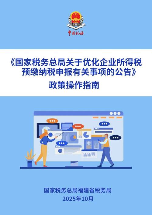 《国家税务总局关于简化税费申报有关事项的公告》解读