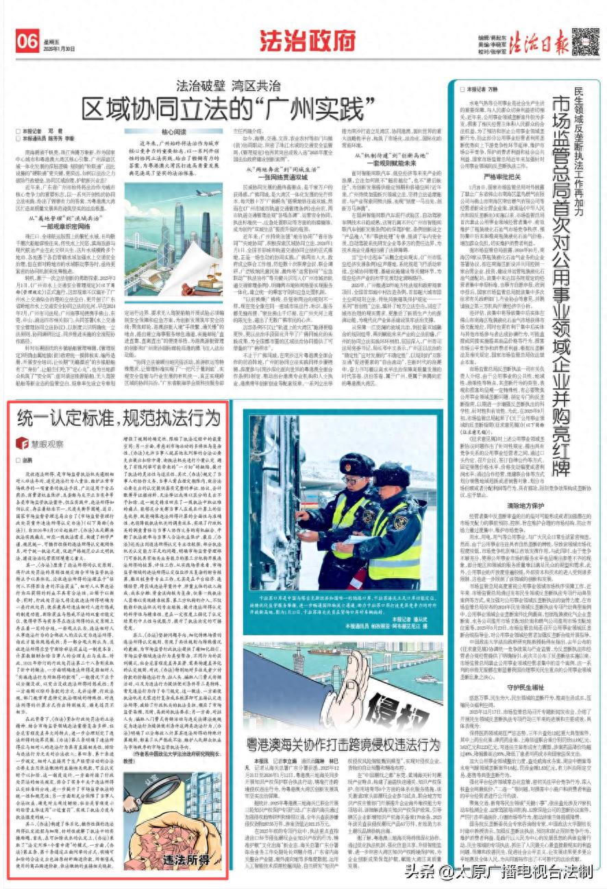 市场监管总局明确违法所得认定办法，统一执法尺度