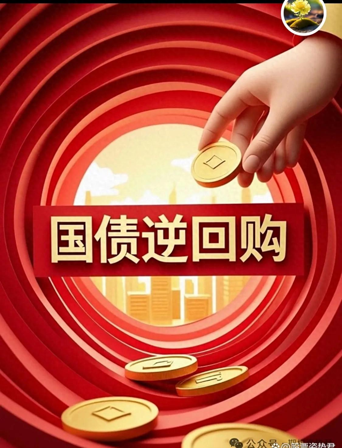 国债逆回购收益率规律及操作建议，资金闲置时的稳妥增收法