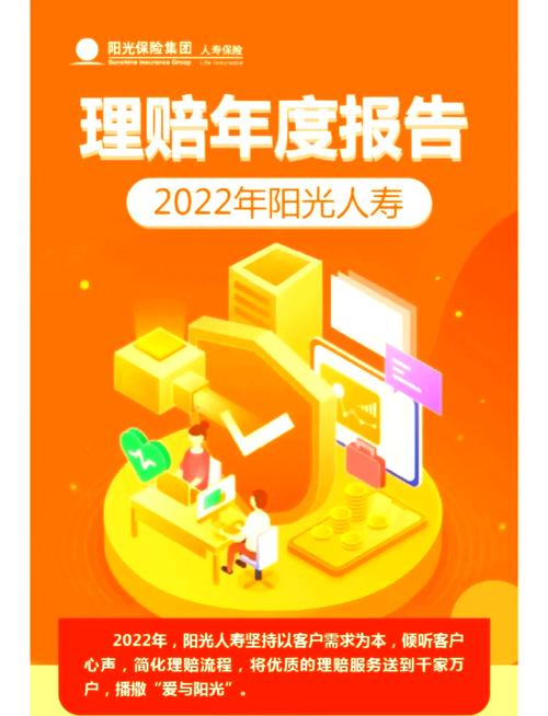 医疗理赔数据分析_阳光人寿2025年度理赔报告_阳光保险集团股份有限公司怎么样