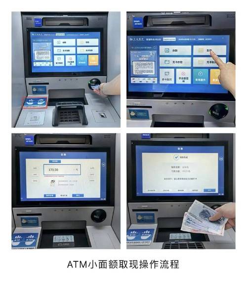 银行ATM机使用指南：取款、存款、转账等操作全流程