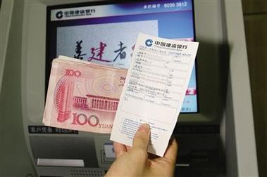 无卡存款ATM机查找与操作指南_建设银行atm机怎么用_绑定银行卡手机银行APP操作步骤