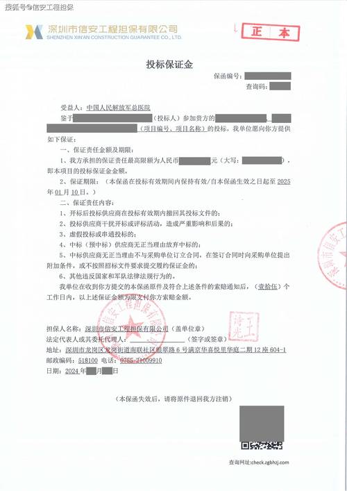 13部门发文完善招投标担保制度，投标保证金会退回来吗？