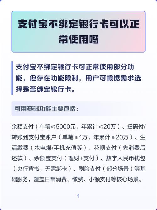 支付宝不绑定银行卡使用_支付宝不绑定银行卡功能_支付宝用别人的银行卡充值