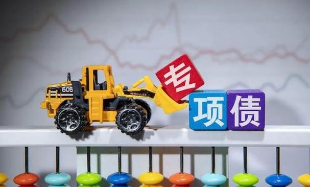 市政债试点或明年两会后启动拟破解地方债风险_政府债券发行提速_财政靠前发力