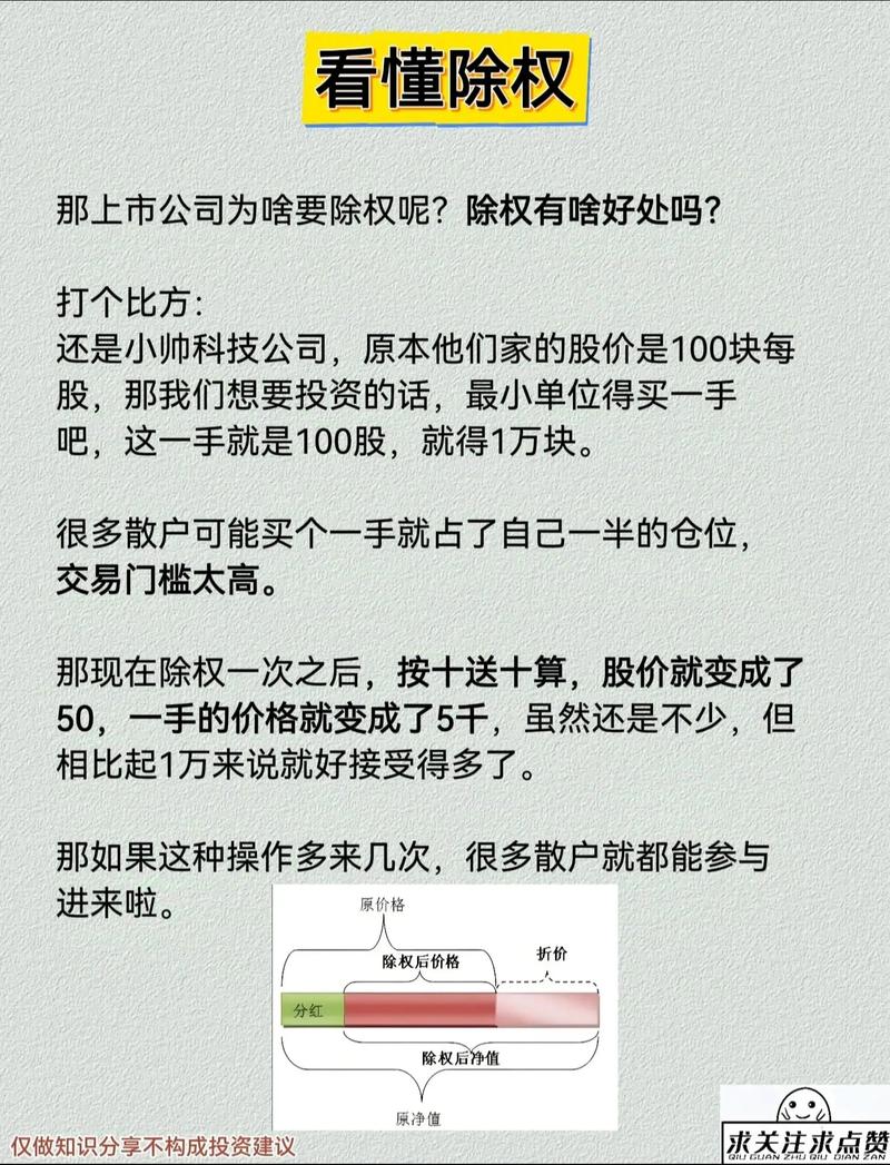 股票a将在未来每年都发放2元红利_怎么理解股票分红_股票分红除权意义