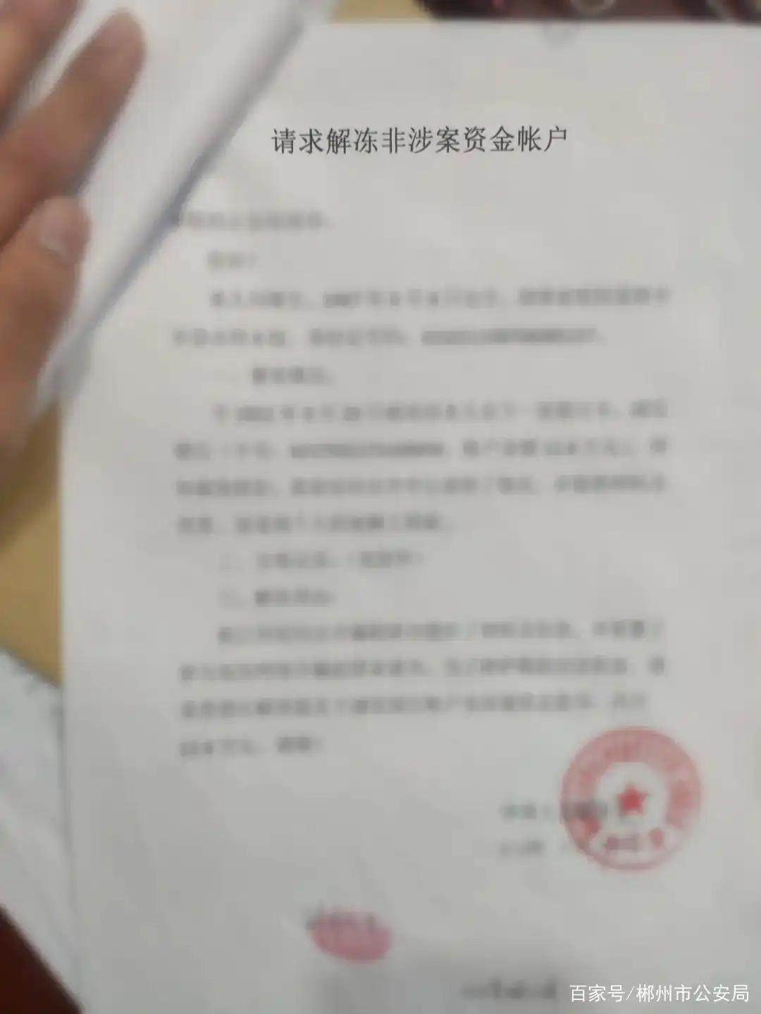 银行卡突然用不了？操作不当竟被送进班房，解冻需谨慎