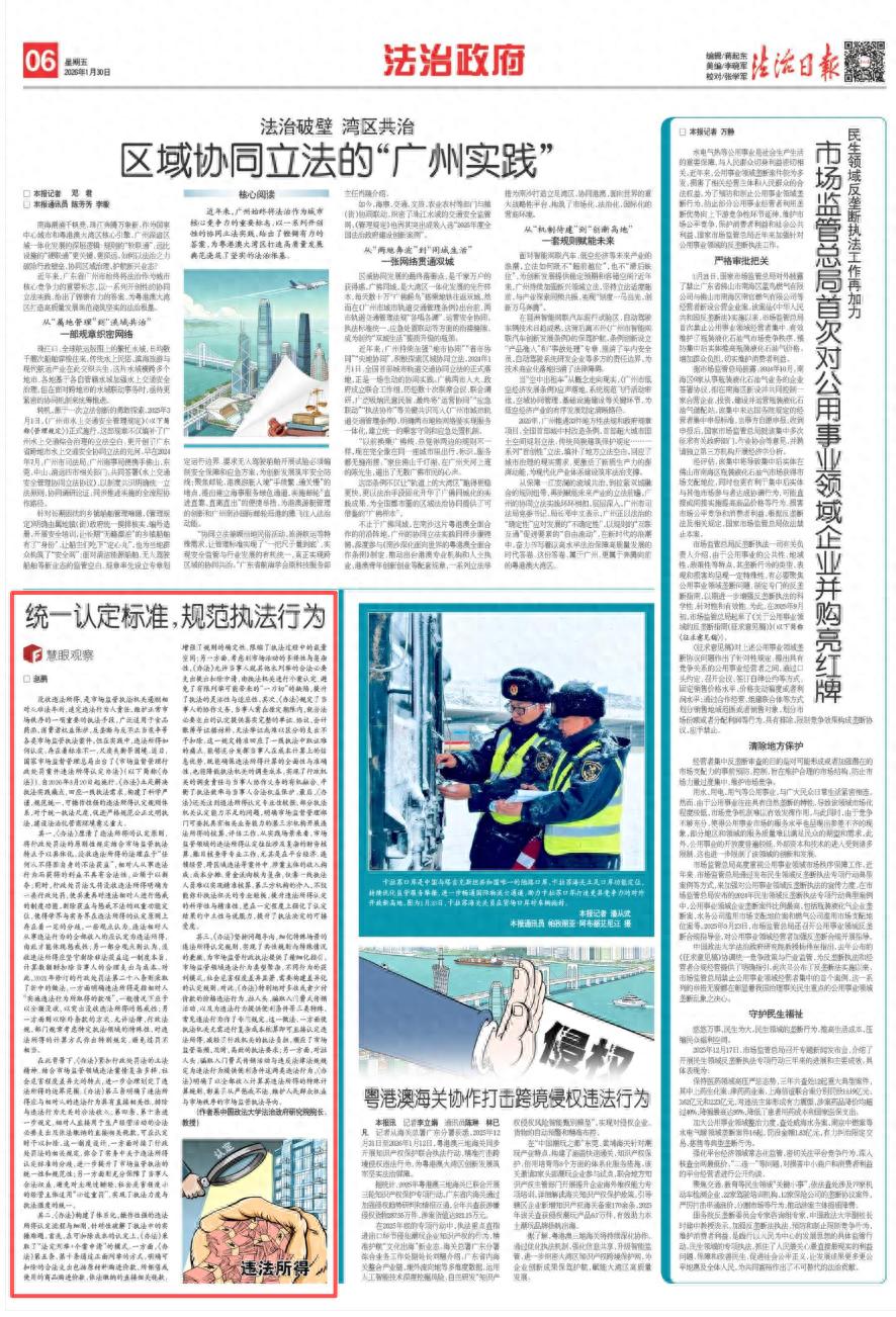 市场监管总局出台办法规范执法，明确价格法中违法所得计算标准