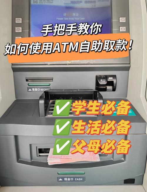 建设银行atm机怎么用_人民币现金收付服务规定_自动循环存取款机使用指南