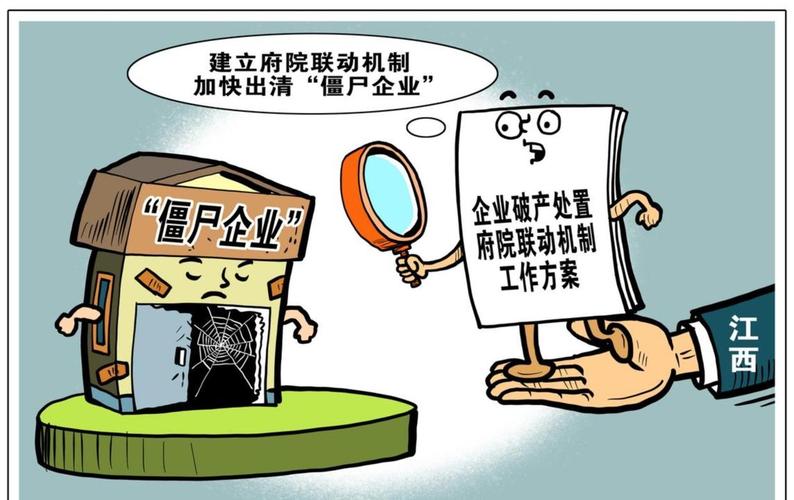 外企业都倒闭潮来袭是谁的错？僵尸企业存在合理性探讨