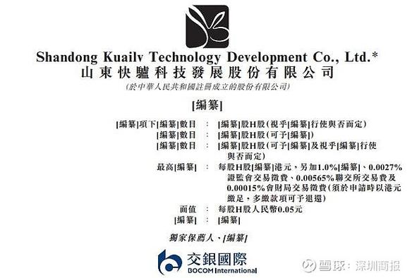 中国口腔医疗集团招股书_通策医疗投资股份有限公司上市招股说明书pdf下载_中国口腔医疗集团温州市场分析