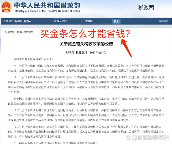 上海黄金期货交易规则_黄金税收新政_投资性黄金税务