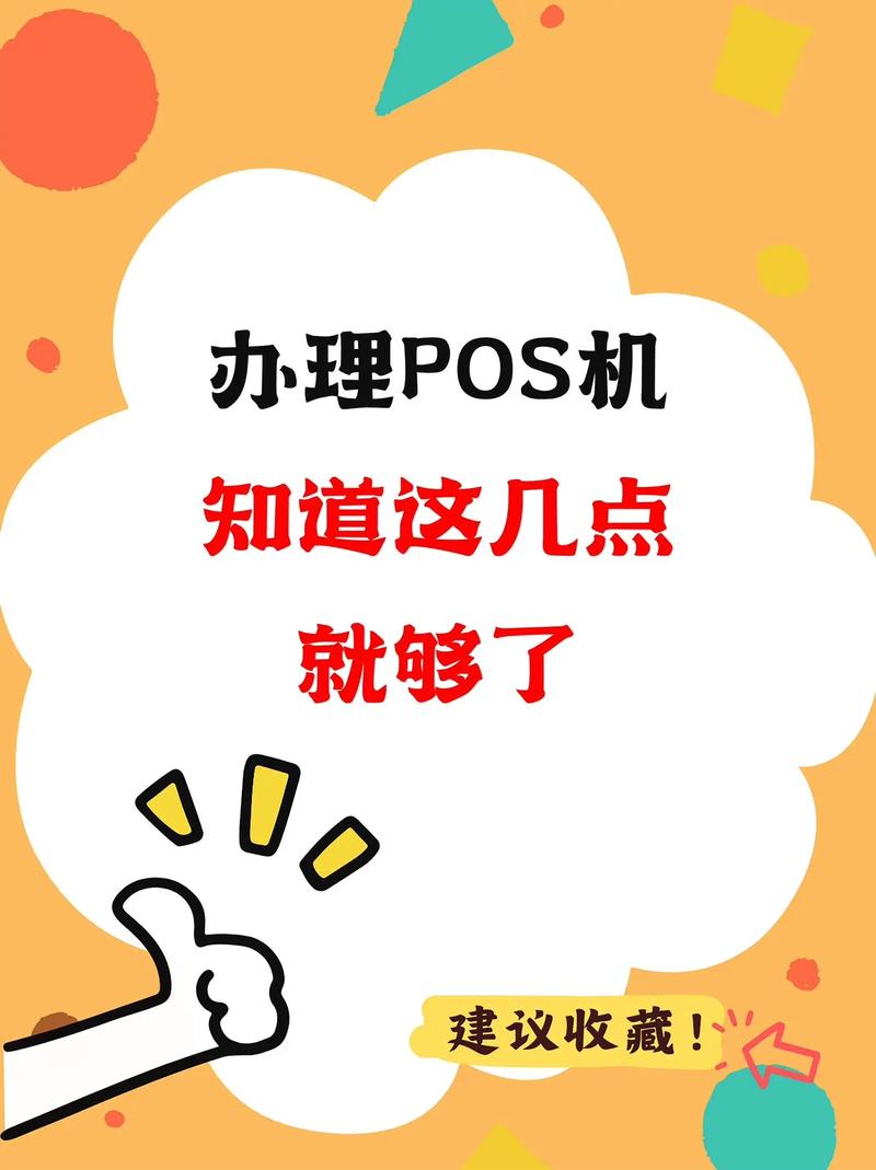 POS机代理商灰色产业链_pos机的刷卡步骤图片_POS机套现风险