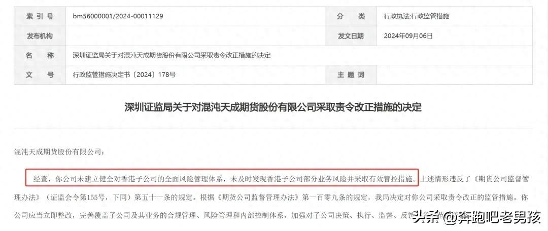 私募大佬葛卫东旗下期货公司违规，其 A 股持仓情况曝光