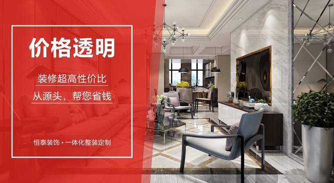 邯郸靠谱装修公司推荐_邯郸装修公司哪家好相关推荐_邯郸装修公司排名2025
