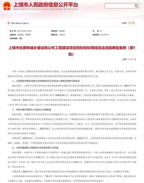 工程投标违法操作被查，违法所得咋算？一文给你讲清楚