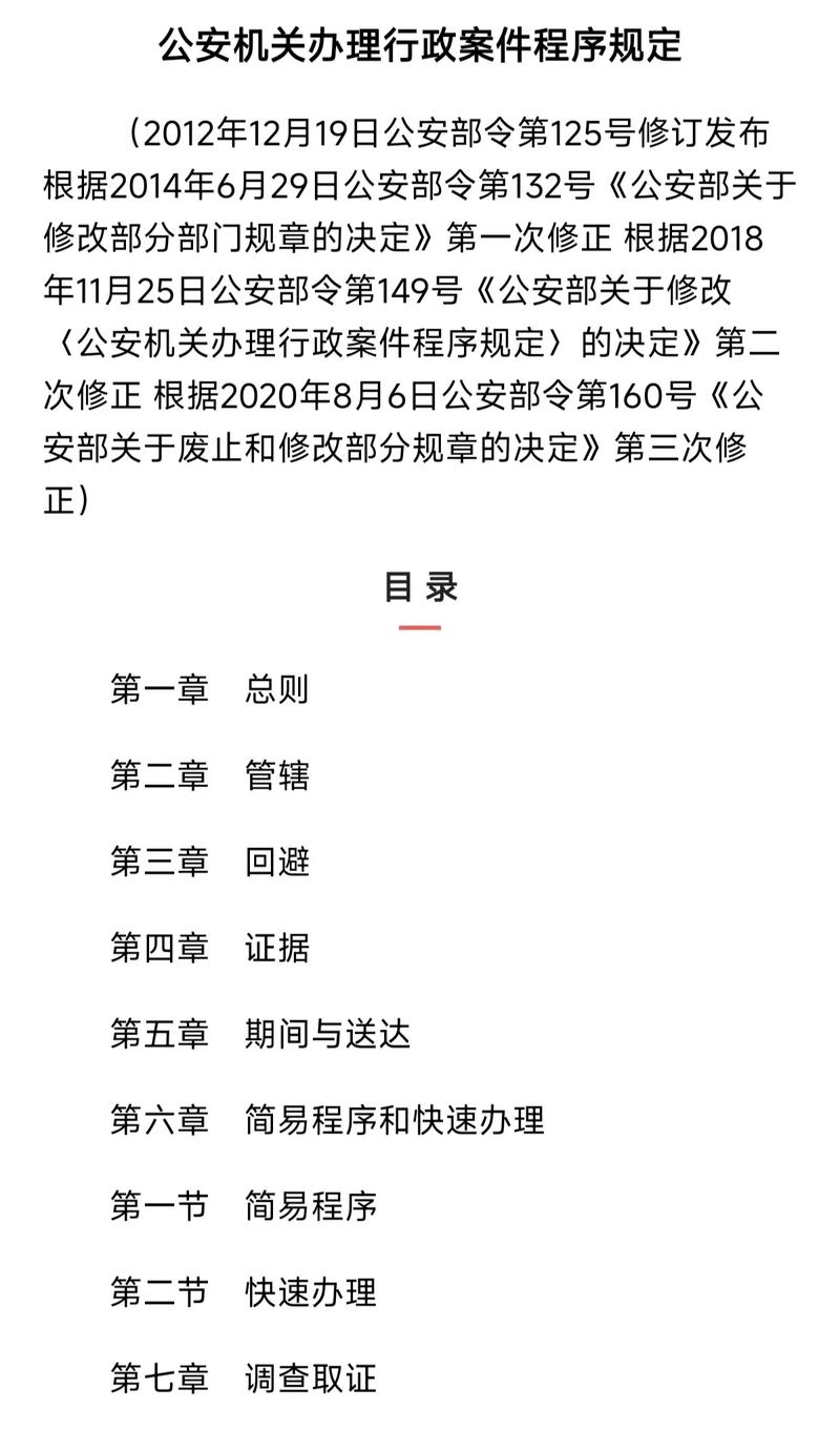 公安机关办理行政案件程序规定涉案财物处理_价格法中违法所得的计算_办理行政案件中涉案财物收缴范围