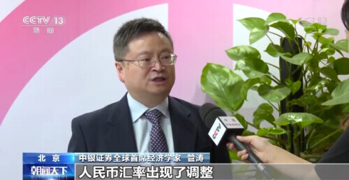 今日人民币汇率波动，对百姓有啥影响？