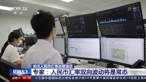 今日人民币汇率异常波动_人民币贬值对进出口影响_人民币汇率波动影响
