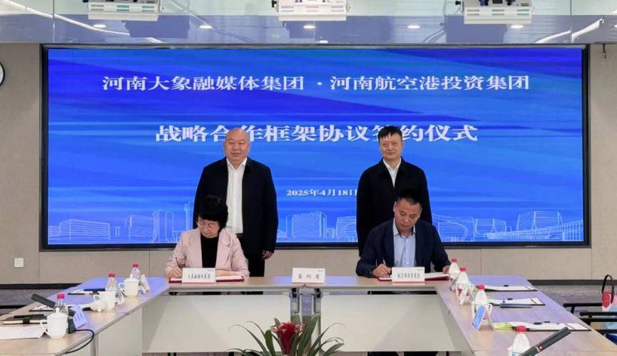 中国工商银行郑州市_郑州航空港实验区 工商银行 战略合作协议