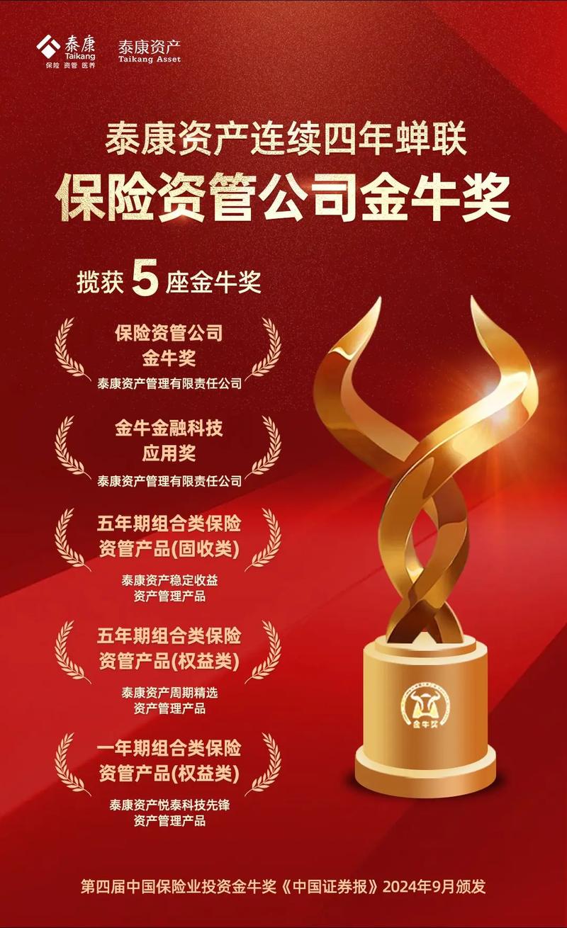 泰康人寿招聘值得去吗？资深金融岗真实待遇解析