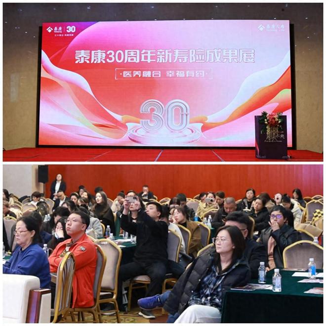 泰康人寿招聘能去吗？看新寿险模式与事业机遇