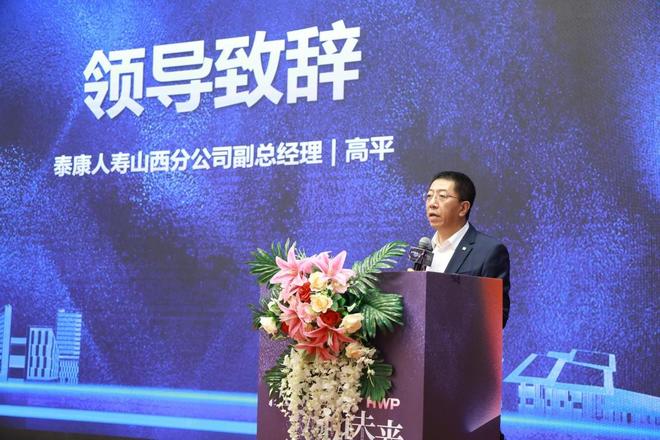 泰康人寿招聘能去吗_泰康新寿险模式_长寿时代健康养老创新实践