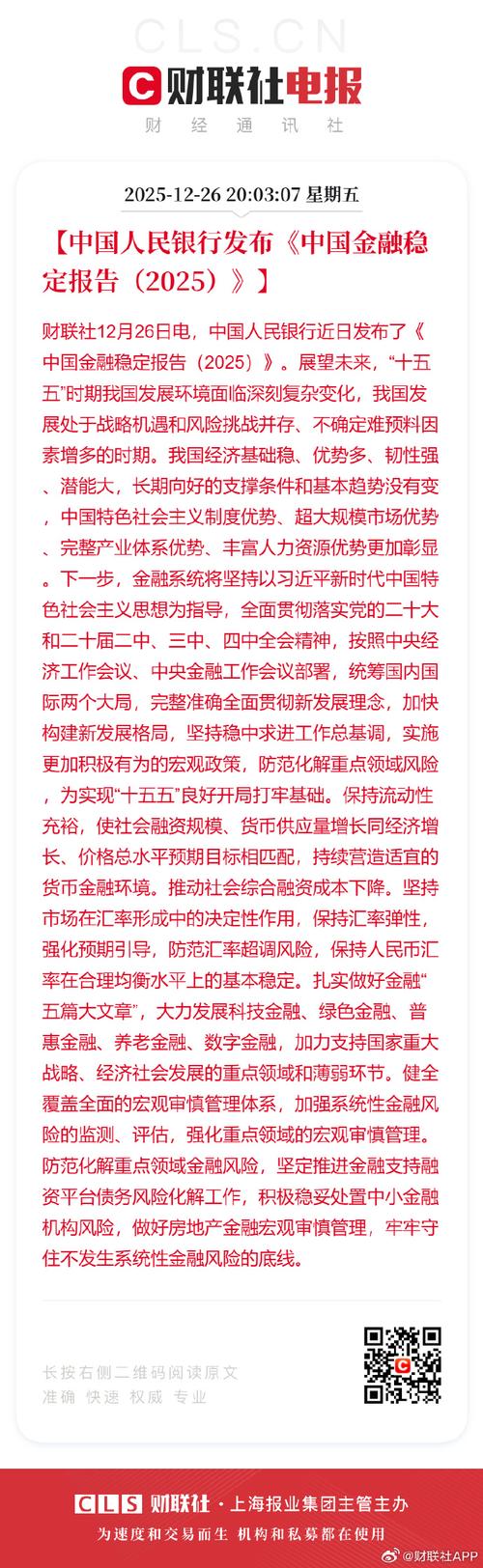 深圳市金新农饲料股份有限公司_002548金新农半年度报告_金新农2023年半年度报告摘要